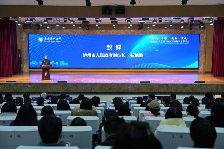美加墨世界杯官方网站成功举办第三届国际护理学术研讨会-0